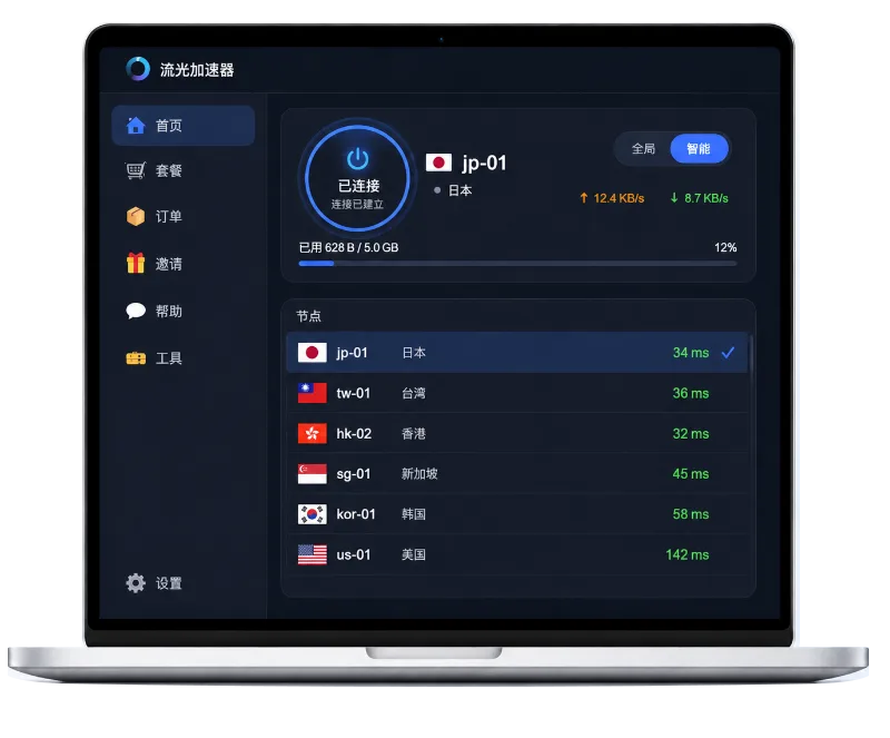 Kill Ping桌面客户端界面